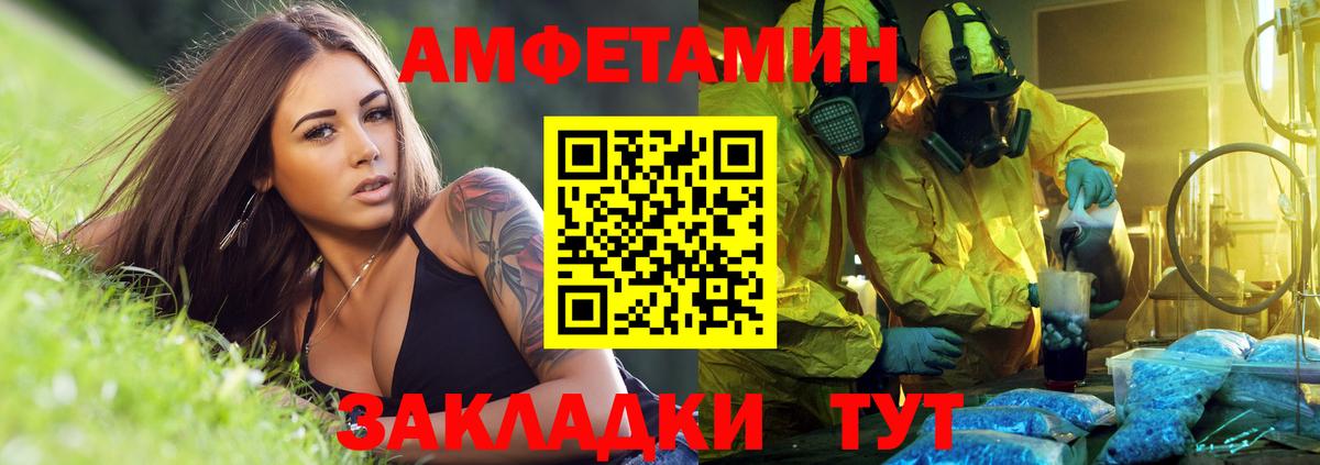 АМФЕТАМИН 98% Вичуга