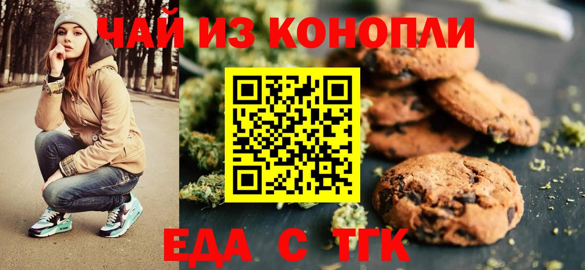 Печенье с ТГК конопля Вичуга
