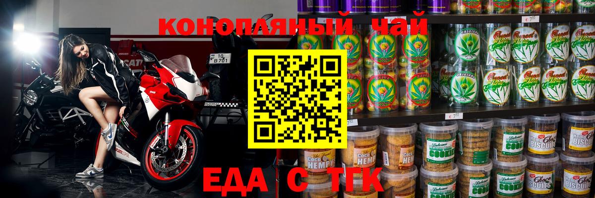 Печенье с ТГК конопля  Вичуга 