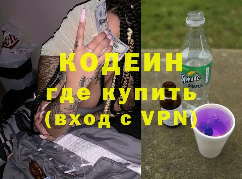 Кодеин Purple Drank  гидра рабочий сайт  Вичуга 