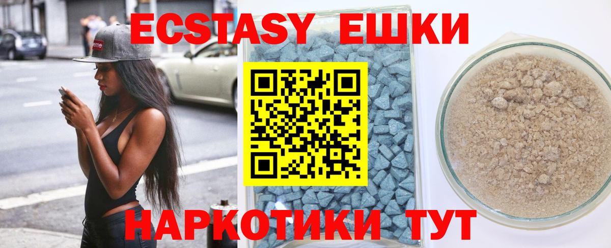 Экстази mix Вичуга