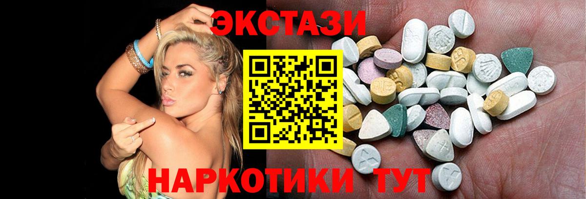 Экстази диски  ЭКСТАЗИ  Вичуга  Вход с VPN  Ecstasy VHQ 