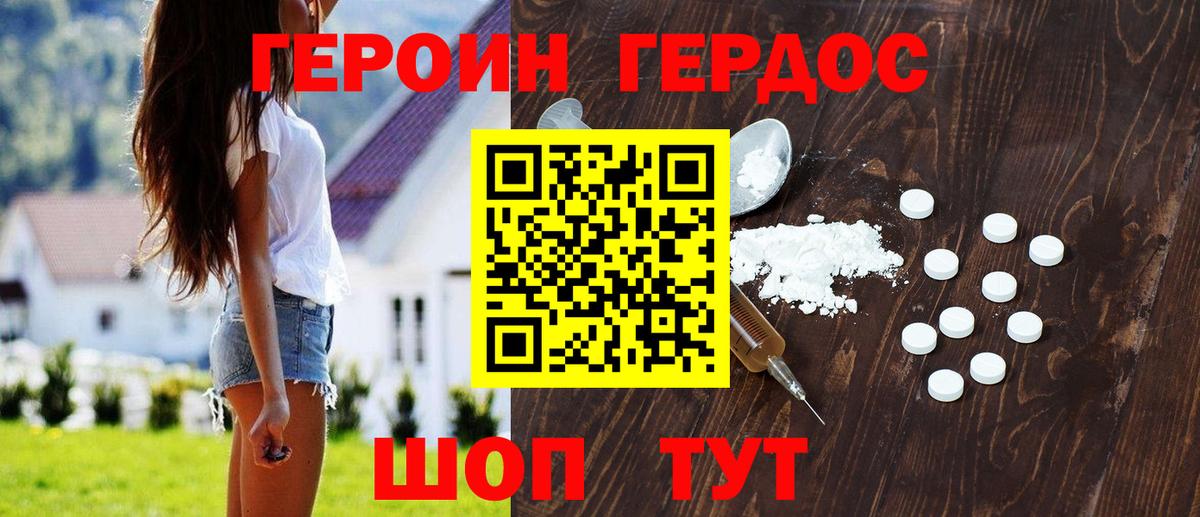 ГЕРОИН  Вход с VPN  Вичуга  Героин VHQ 