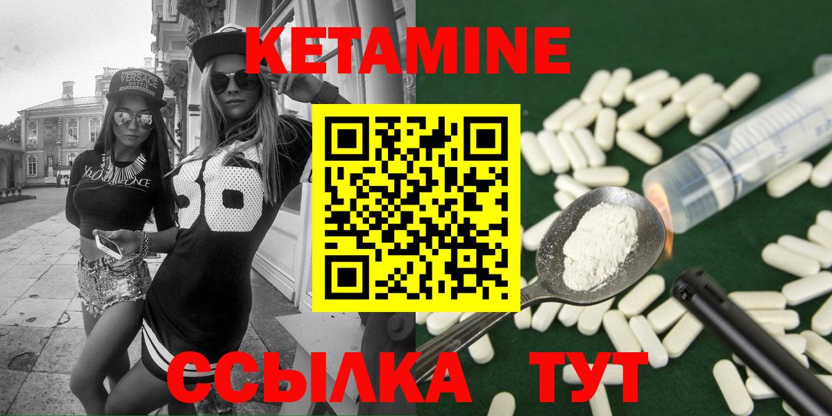 Кетамин ketamine  КЕТАМИН VHQ  Вичуга 