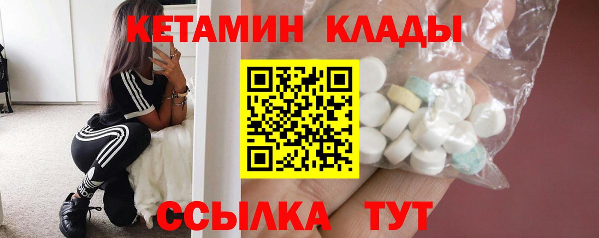 Вичуга  Кетамин ketamine  Вход с VPN 