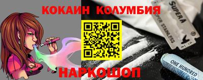 кокаин колумбия Балахна
