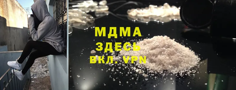 MDMA Molly  hydra вход  Вичуга 