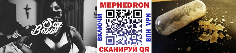 МЕФ кристаллы  Вичуга 