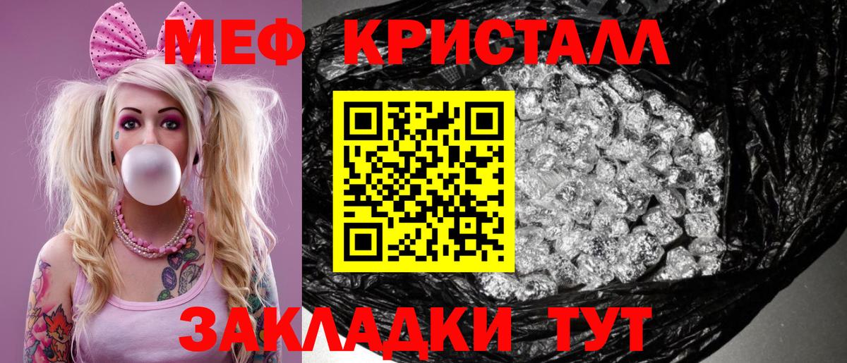 Меф 4 MMC  МЯУ-МЯУ  Вичуга 