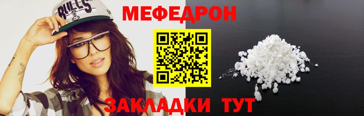 Мефедрон мяу мяу  Мефедрон мяу мяу  Вход с VPN  Вичуга 