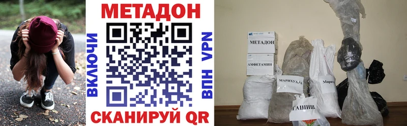 Метадон VHQ  купить  сайты  Вичуга 