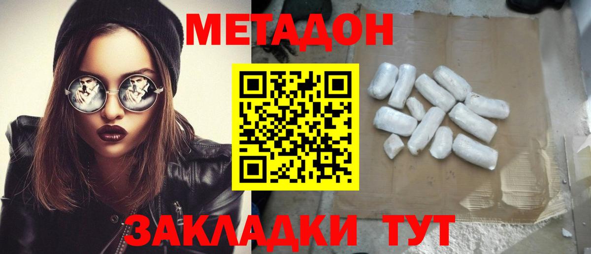 МЕТАДОН мёд  Вход с VPN  Вичуга  МЕТАДОН мёд 