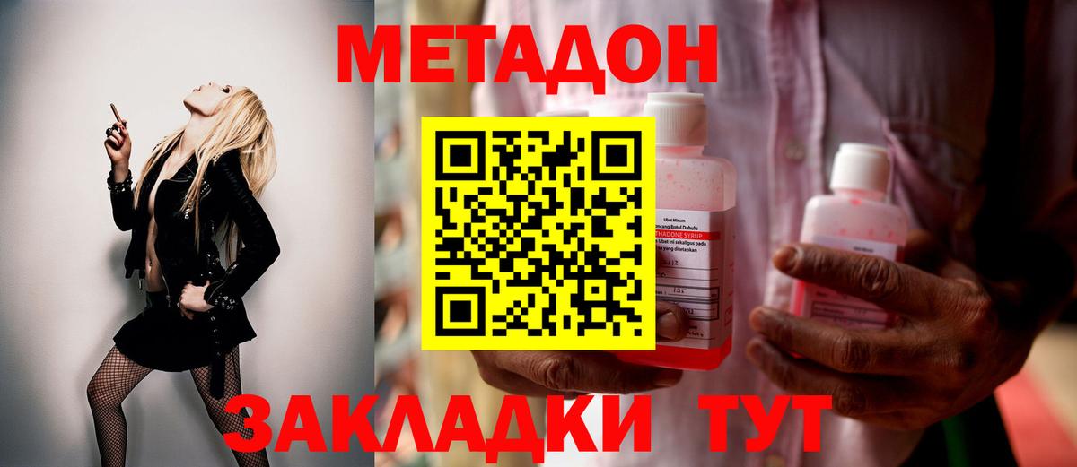 Метадон белоснежный Вичуга