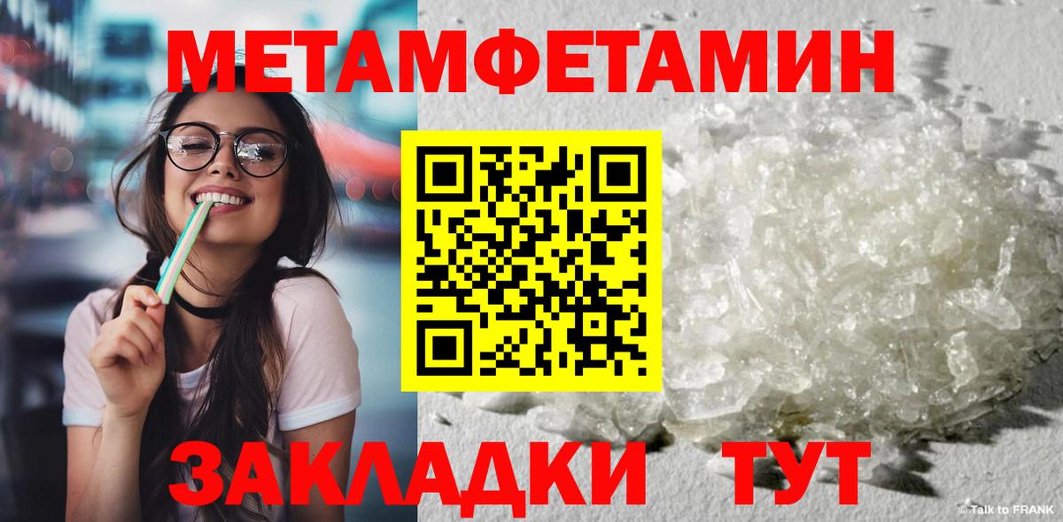 Метамфетамин Декстрометамфетамин 99.9%  Первитин  Вичуга  Вход с VPN 