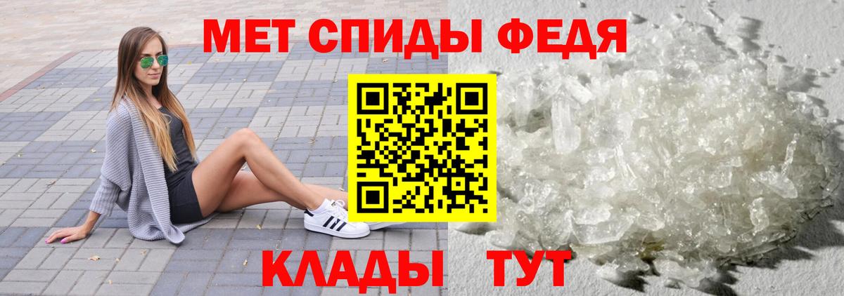 МЕТАМФЕТАМИН кристалл Вичуга