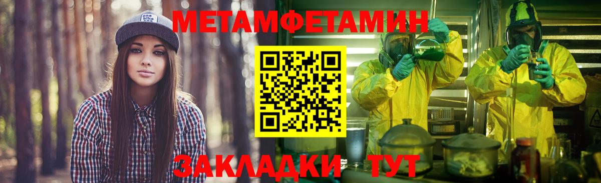 Вичуга  Гашиш  Конопля  ГАШ  Вход с VPN  МЕФ   Метамфетамин 
