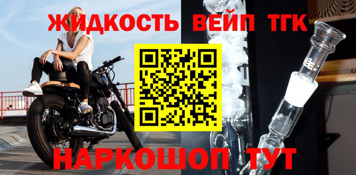 Дистиллят ТГК THC oil Вичуга